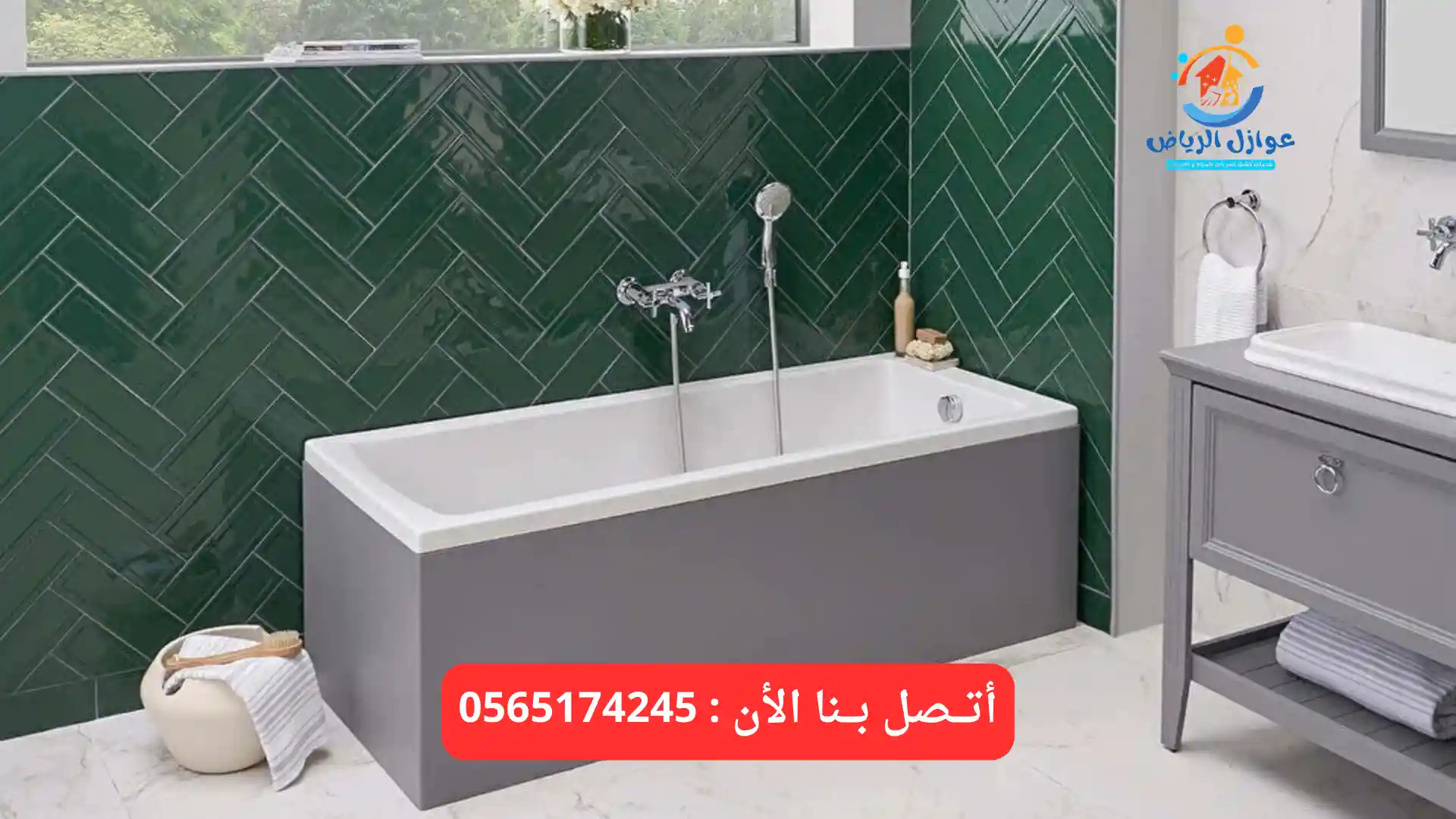 احدث طرق ترميم حمامات في الرياض