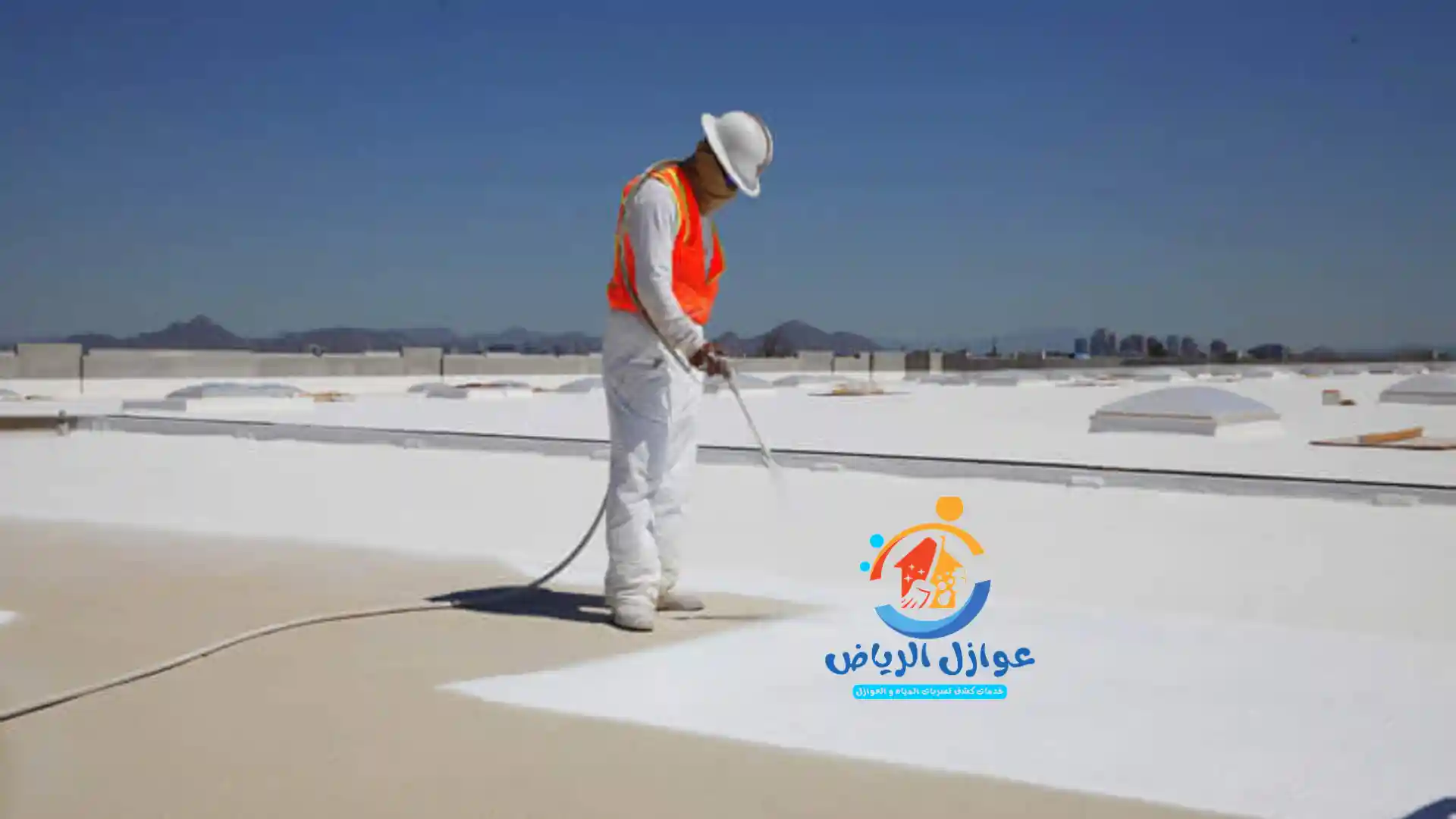 خدمات شركة عزل مائي بالرياض