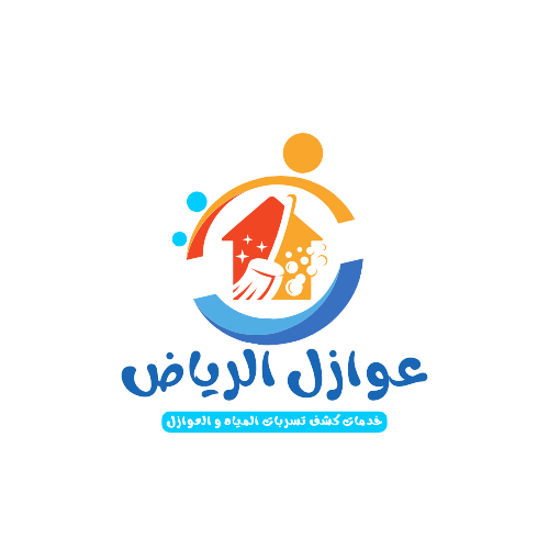 شركة عوازل بالرياض