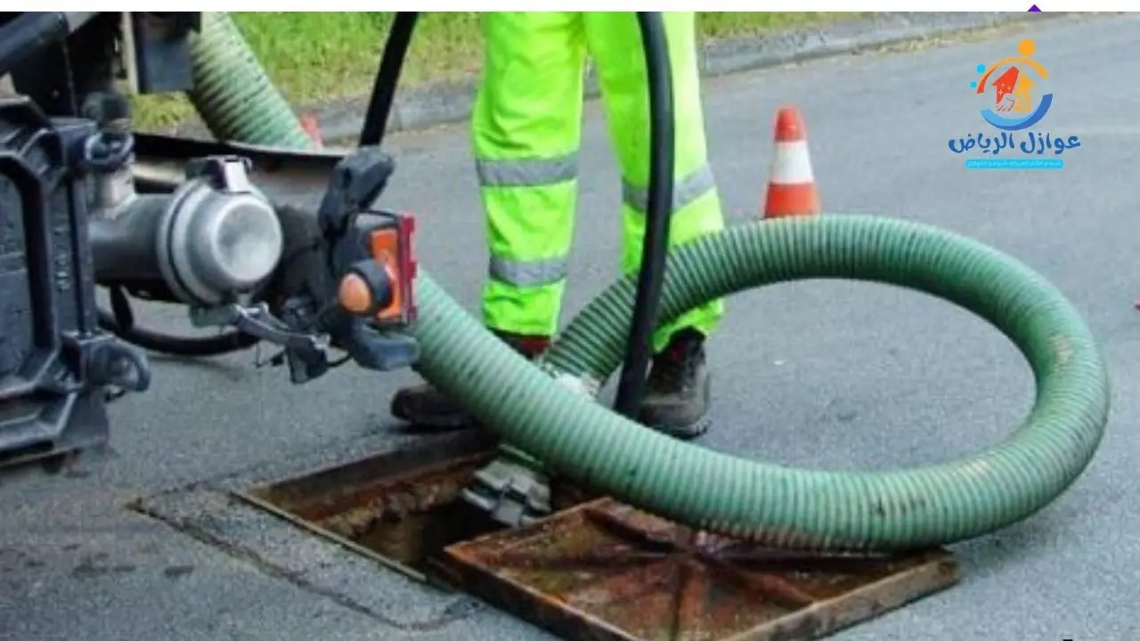 سيارة تسليك المجاري بالرياض
