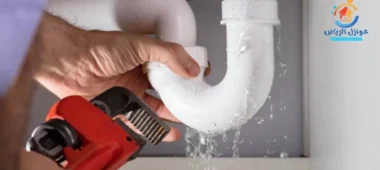 شركة كشف تسربات المياة بالخرج